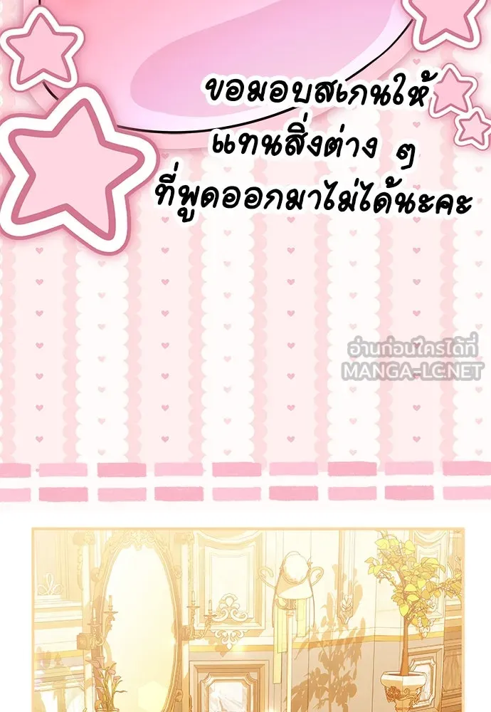 เปลี่ยนบทร้ายให้เป็นบทรัก ตอนที่ 41 รูปที่ 96