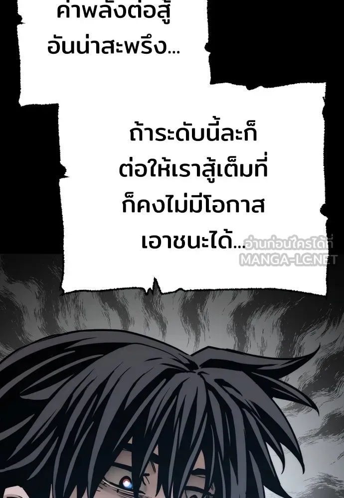 เส้นทางสู่เทพมาร ตอนที่ 77 รูปที่ 201