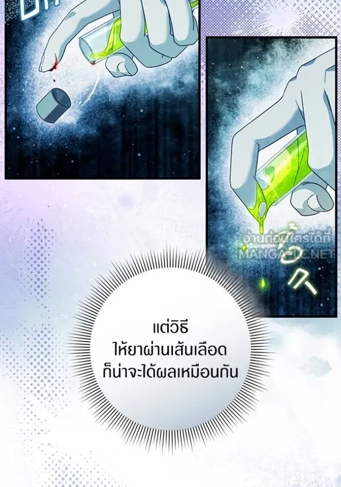 เชื่อเถอะ ฉันเป็นฮัน ตอนที่ 46 รูปที่ 27