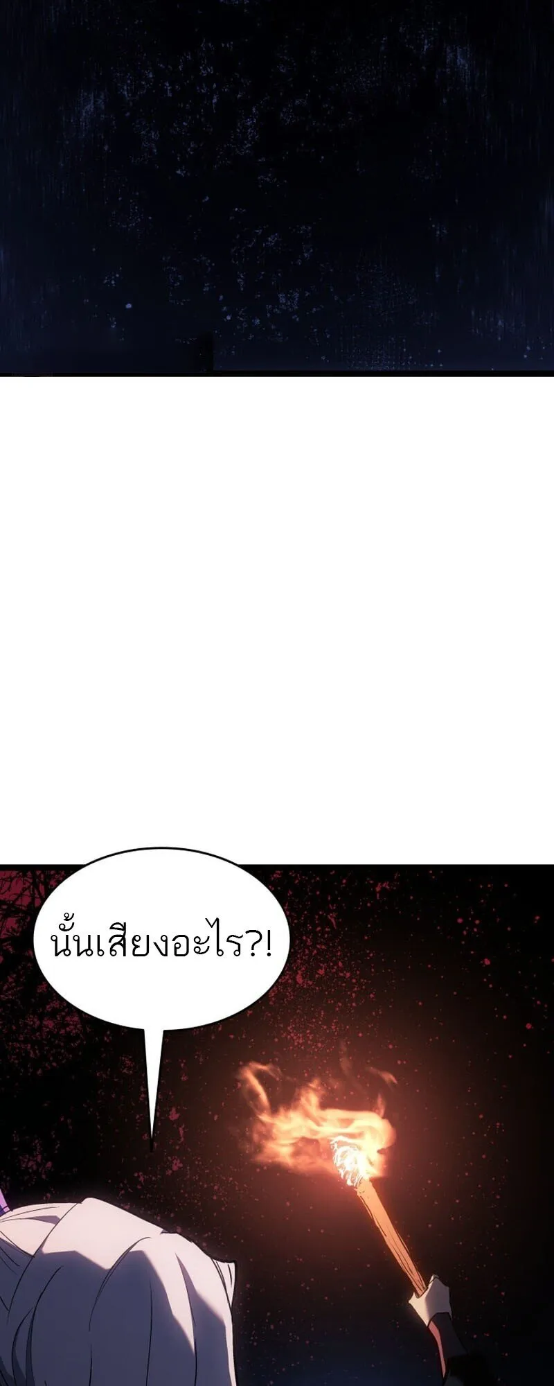 Reaper of the Drifting Moon ตอนที่ ตอนที่ 104 รูปที่ 43