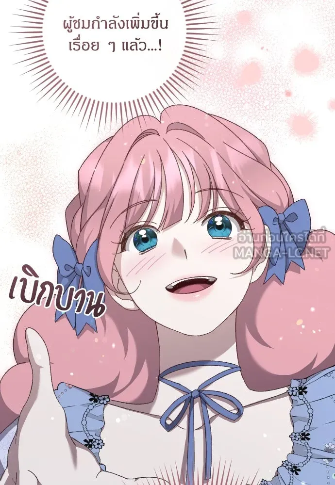 แด่ใจที่ไร้รัก ตอนที่ 6 รูปที่ 60