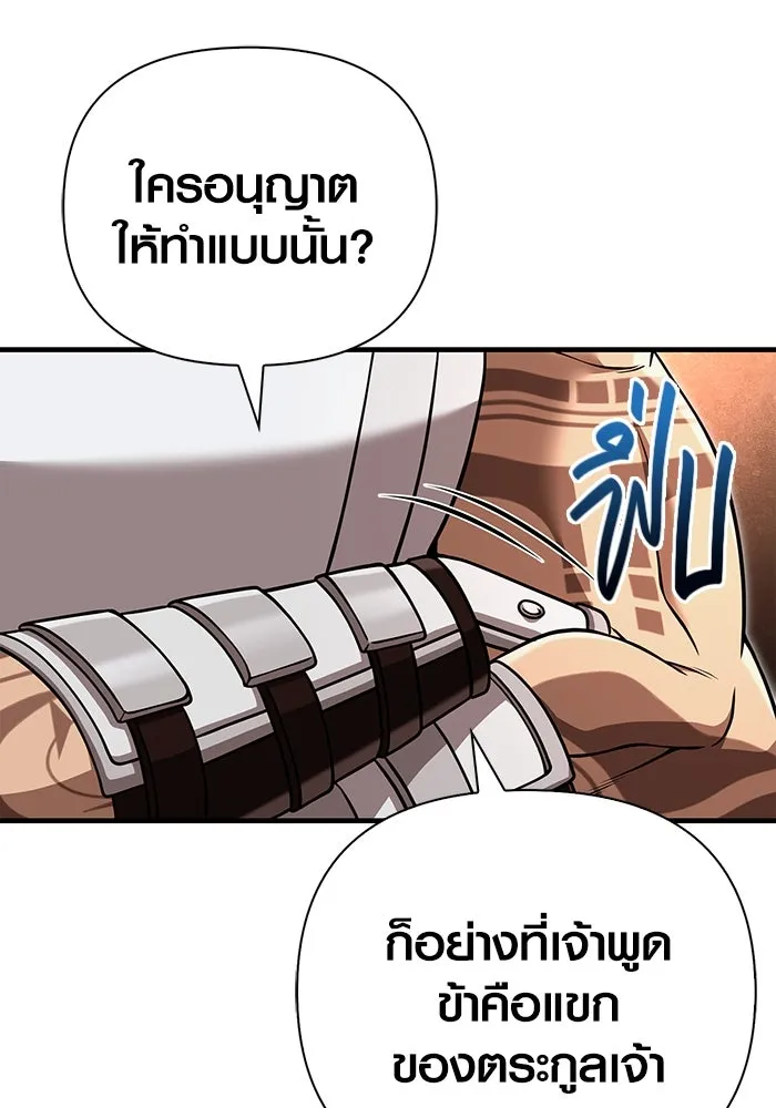 เอาชีวิตรอดในเกมฉบับคนเถื่อน ตอนที่ 87 คาร์ลสไตน์ รูปที่ 41