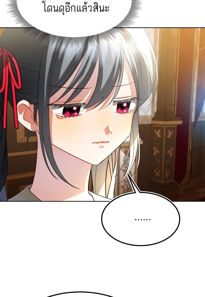 บุปผาลบคมดาบ ตอนที่ 5 รูปที่ 40