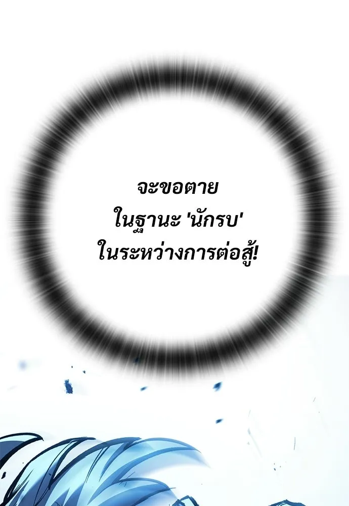 อัศวินวันเดียว ตอนที่ 107 รูปที่ 133