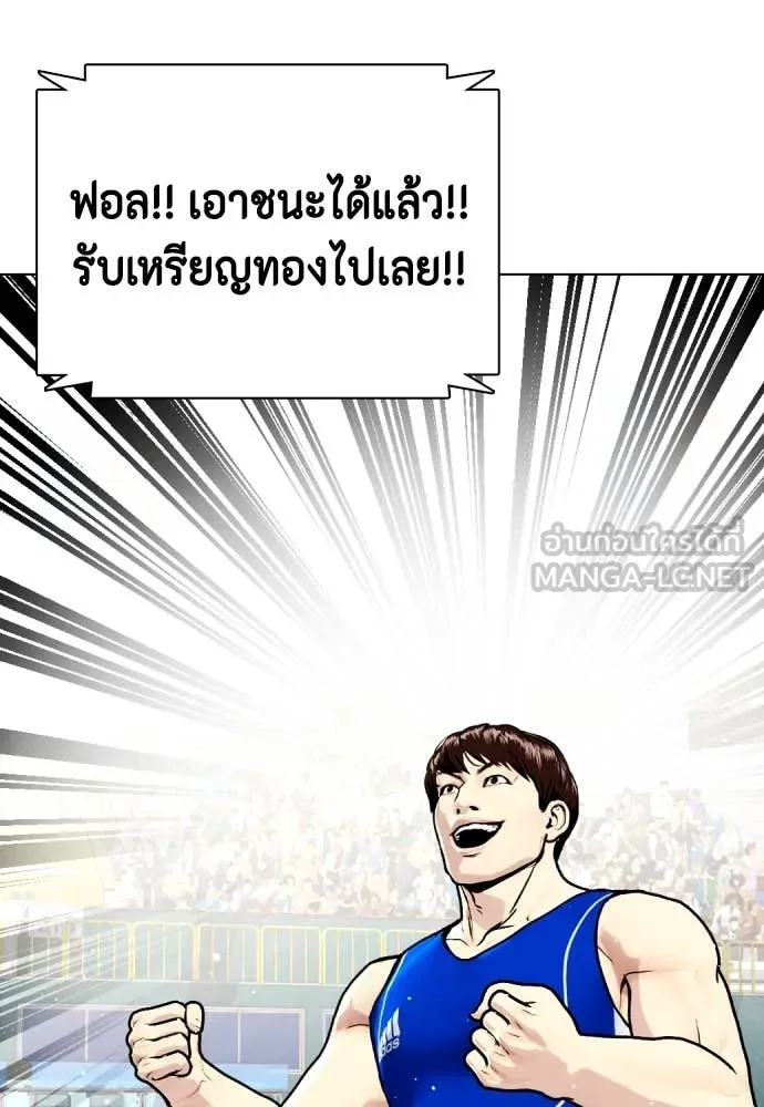 หมาหัวเน่า ตอนที่ 124 รูปที่ 26