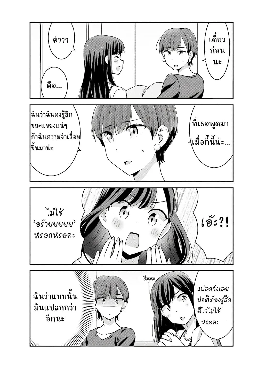 Manga-lc-com อ่านมังงะ อ่านการ์ตูน ออนไลน์ ฟรี Akarui Kioku Soushitsu ตอนที่ 1 2 3 4 5 6 7 8 9 10 11 12 13 14 ฟรี ไม่มีโฆษณา Manga-lc - อ่าน มังงะ อ่าน การ์ตูน ออนไลน์ อ่านมังงะ ฟรี