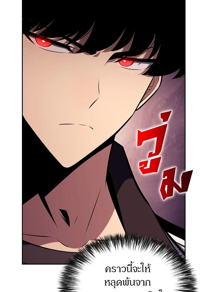 ผู้เล่นหน้าใหม่เลเวลแมกซ์ ตอนที่ 157 ดาบมังกร 'บัลมุง' รูปที่ 131