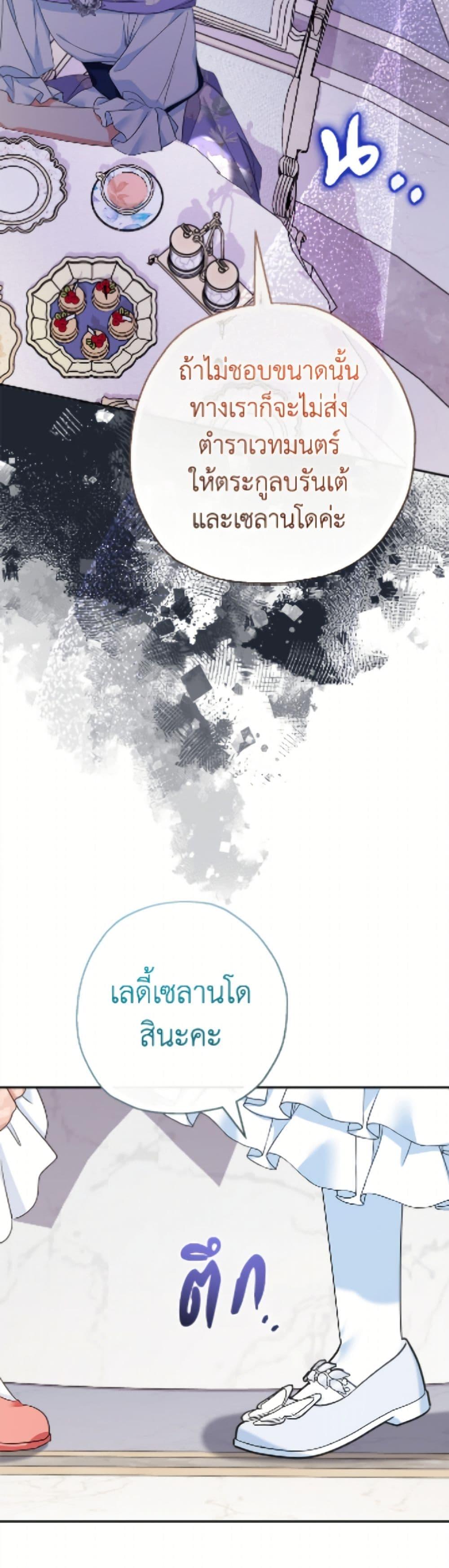 Manga-lc-com อ่านมังงะ อ่านการ์ตูน ออนไลน์ ฟรี Lord Baby Runs a Romance Fantasy With Cash ตอนที่ 1 2 3 4 5 6 7 8 9 10 11 12 13 14 ฟรี ไม่มีโฆษณา Manga-lc - อ่าน มังงะ อ่าน การ์ตูน ออนไลน์ อ่านมังงะ ฟรี