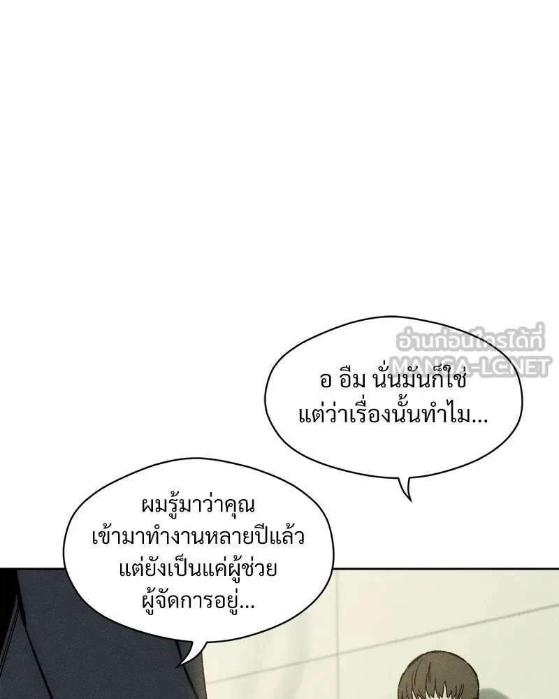 บุปผารุ่มราคะ ตอนที่ 9 รูปที่ 87