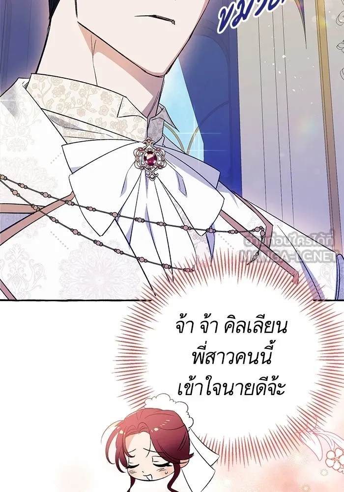 นึกว่าเป็นอิเซไคธรรมดา ตอนที่ 2 รูปที่ 87