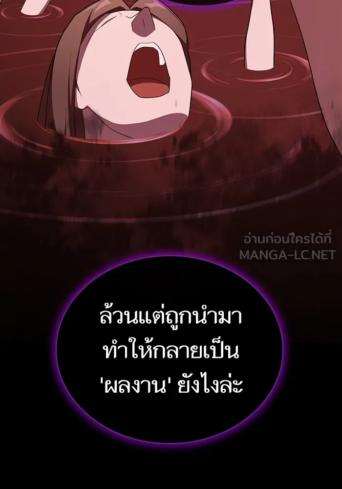 ผู้เล่นขั้นเทพแห่งหอคอยฝึกสอน ตอนที่ 177 รูปที่ 168