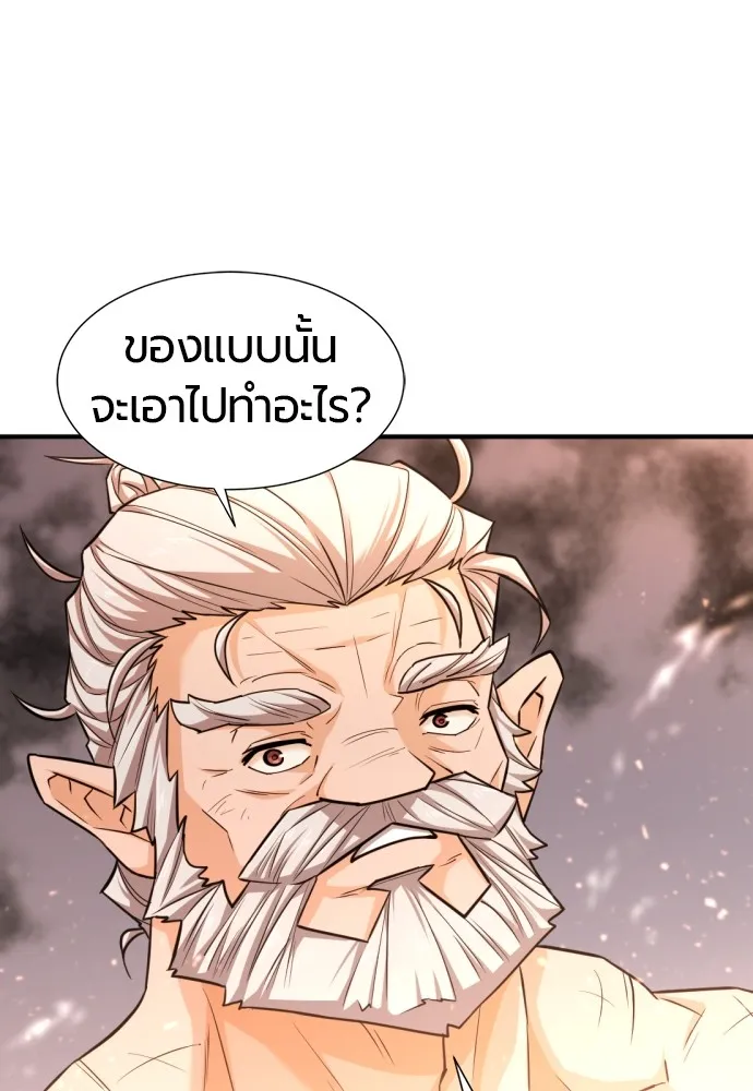 ยอดสถาปนิกผู้พิทักษ์อาณาจักร ตอนที่ 72 รูปที่ 101