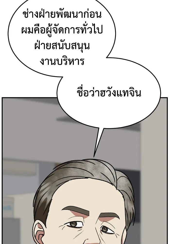 ช่วยเปลี่ยนฉันที ตอนที่ 309. ซีซัน 3 ฮยอนยอจู 4 รูปที่ 44