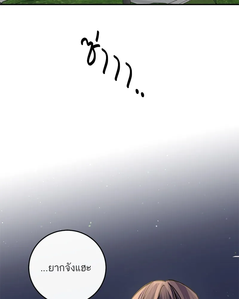 ตำนานเทพธิดาตกสวรรค์ ตอนที่ 29 รูปที่ 76