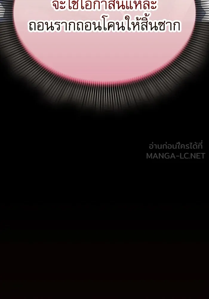 นักดาบอัจฉริยะจากอะคาเดมี ตอนที่ 96 รูปที่ 135