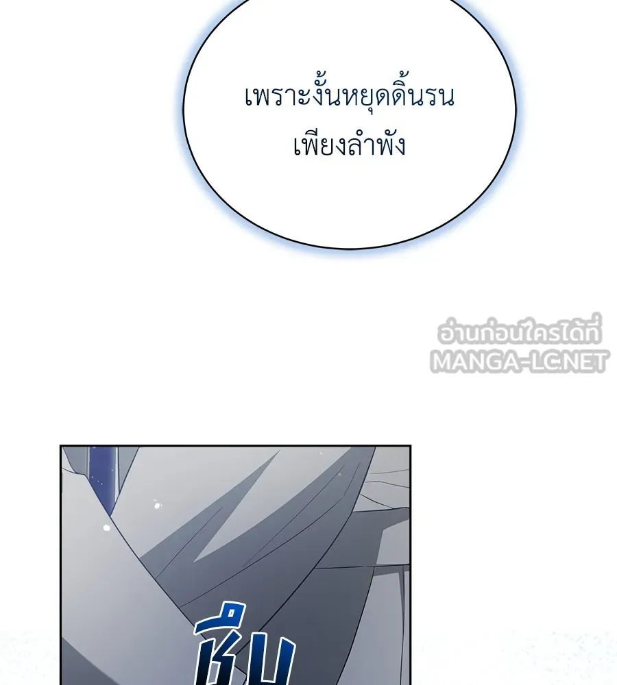 สัญญารักฉบับสุดท้าย ตอนที่ 14 รูปที่ 78