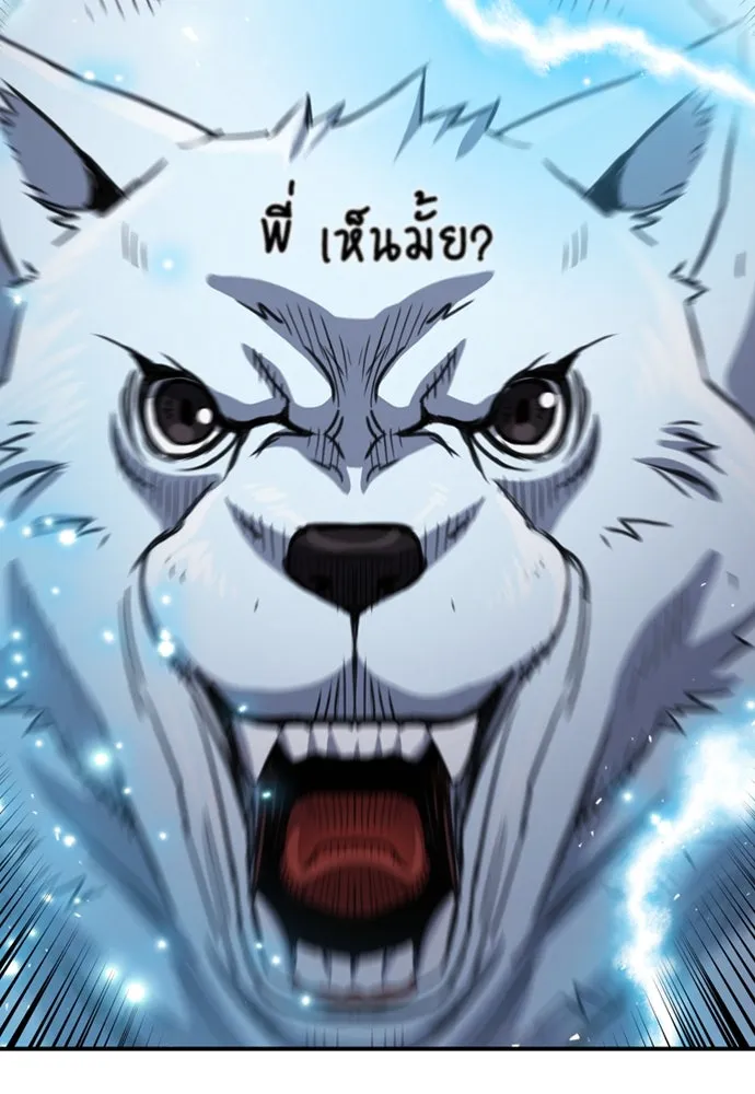 ดรูอิดแห่งสถานีโซล ตอนที่ 104 รูปที่ 8