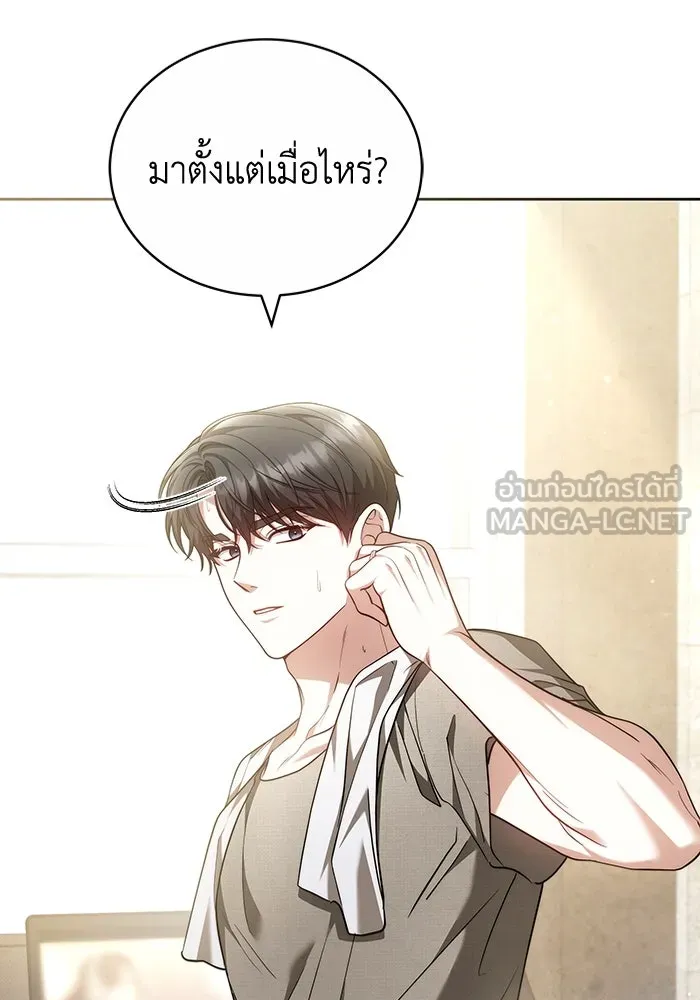 ละลายรักให้ล้นใจ ตอนที่ 66 รูปที่ 87