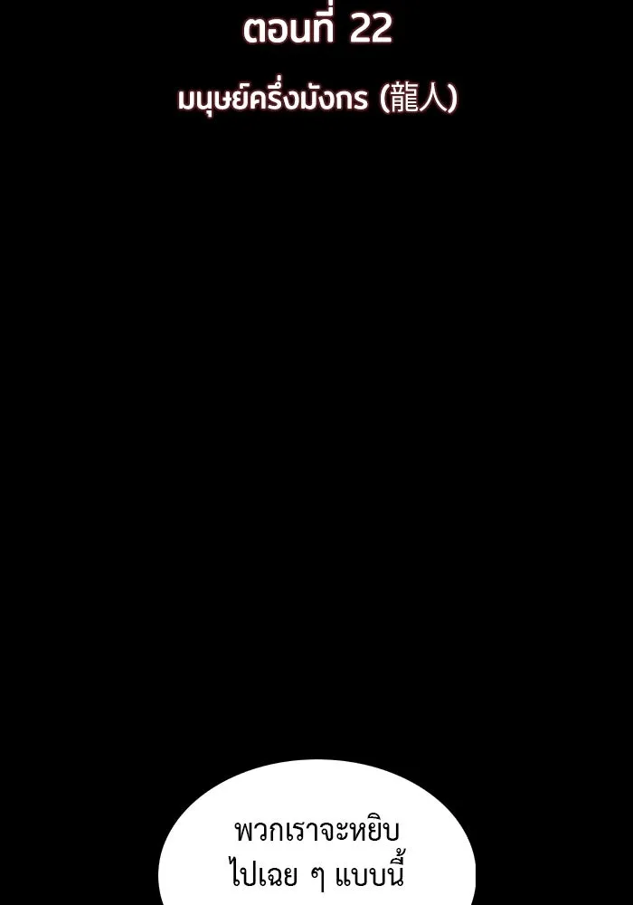 ลูกชายคนเล็กของดยุกคือมือสังหาร ตอนที่ 22 รูปที่ 22