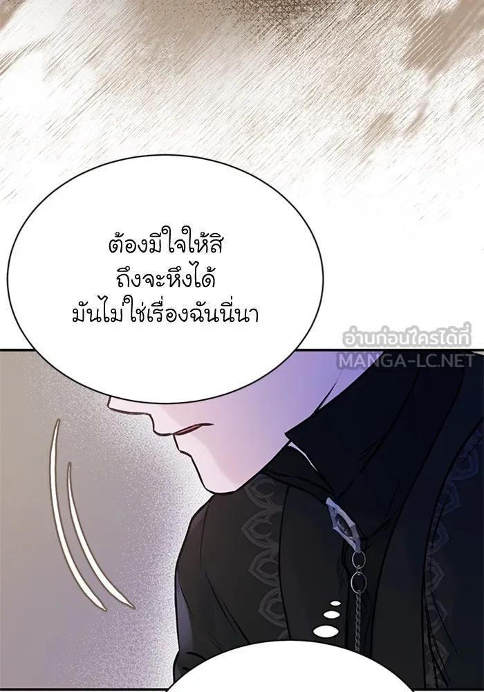 ไหนบอกว่าฉันใกล้ตาย ตอนที่ 13 รูปที่ 45