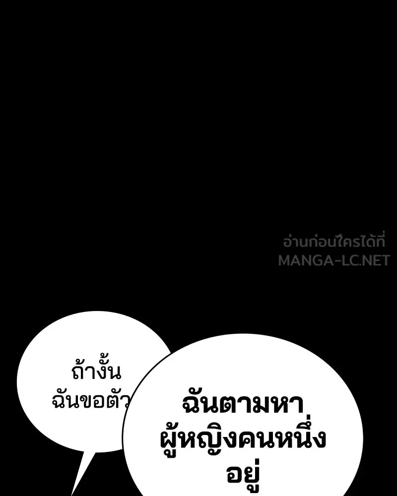 เกาลูน  ซาโรกา ตอนที่ 4 รูปที่ 24