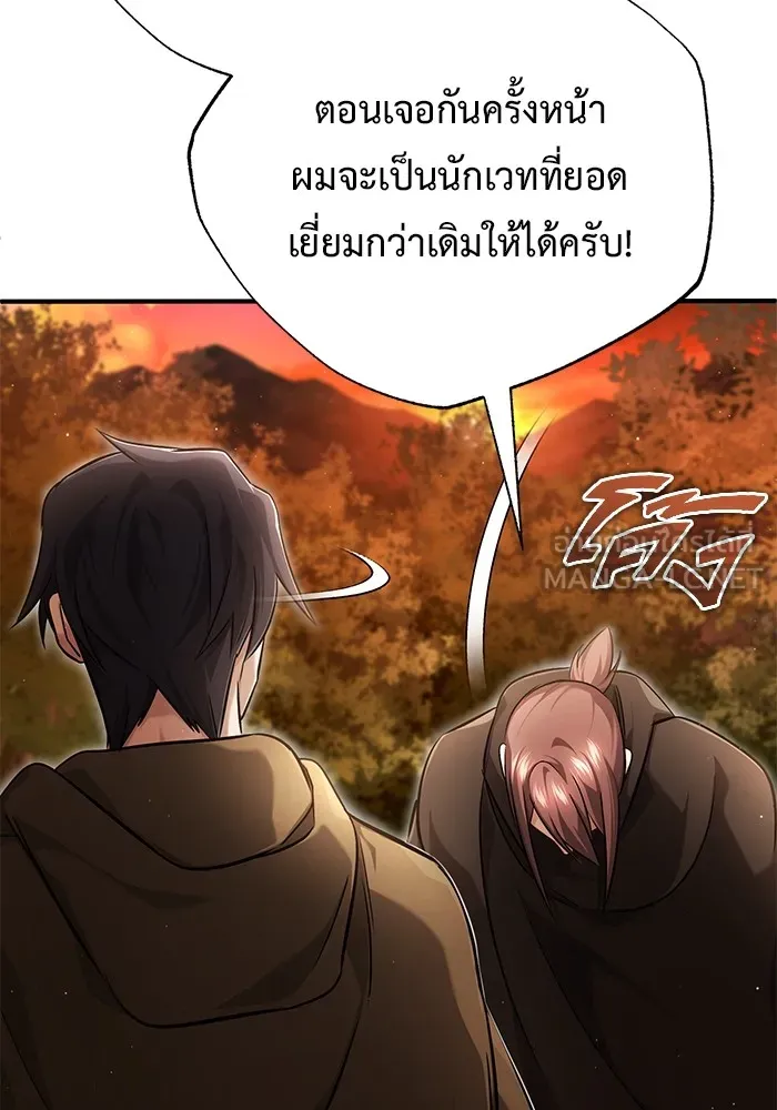 ชีวิตหลังเกษียณของผู้ย้อนเวลา ตอนที่ 36 รูปที่ 93