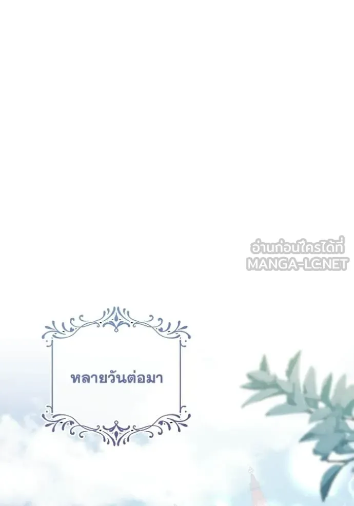 ชีวิตใหม่ในตระกูล ตอนที่ 101 รูปที่ 38