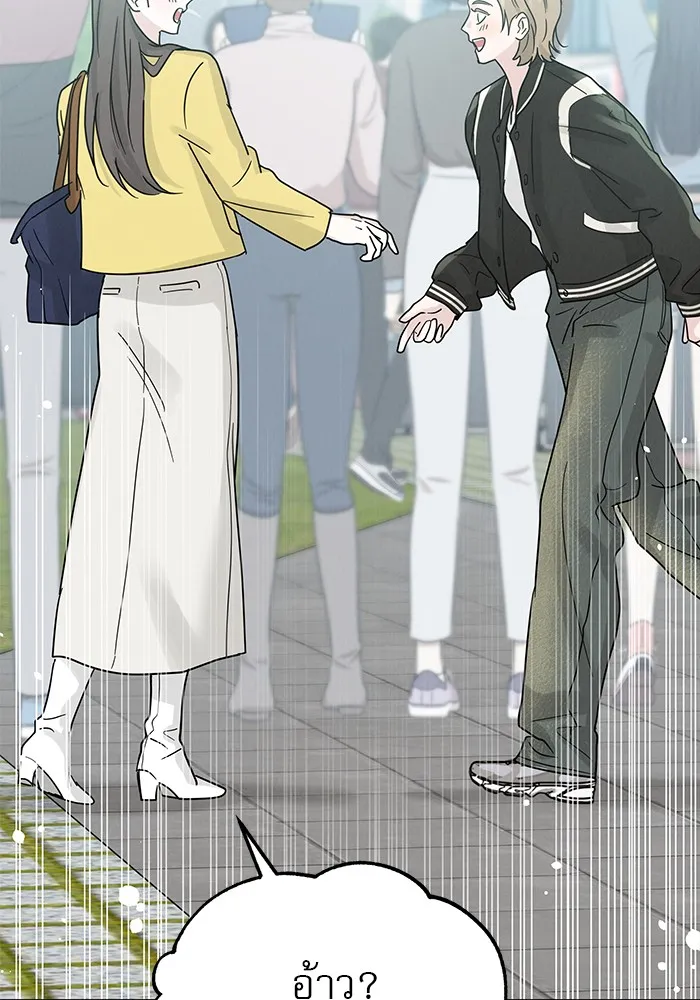 รักหลอกหยอกแฟนเก่า ตอนที่ 8 รูปที่ 109