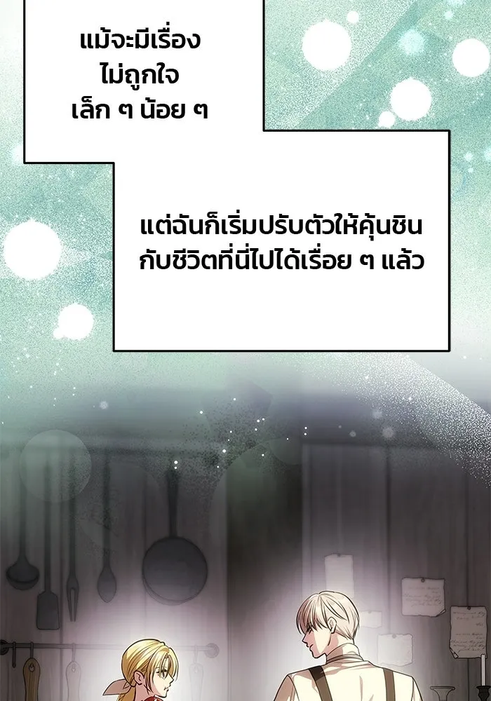 เกมรักจับสามี ตอนที่ 77 รูปที่ 104