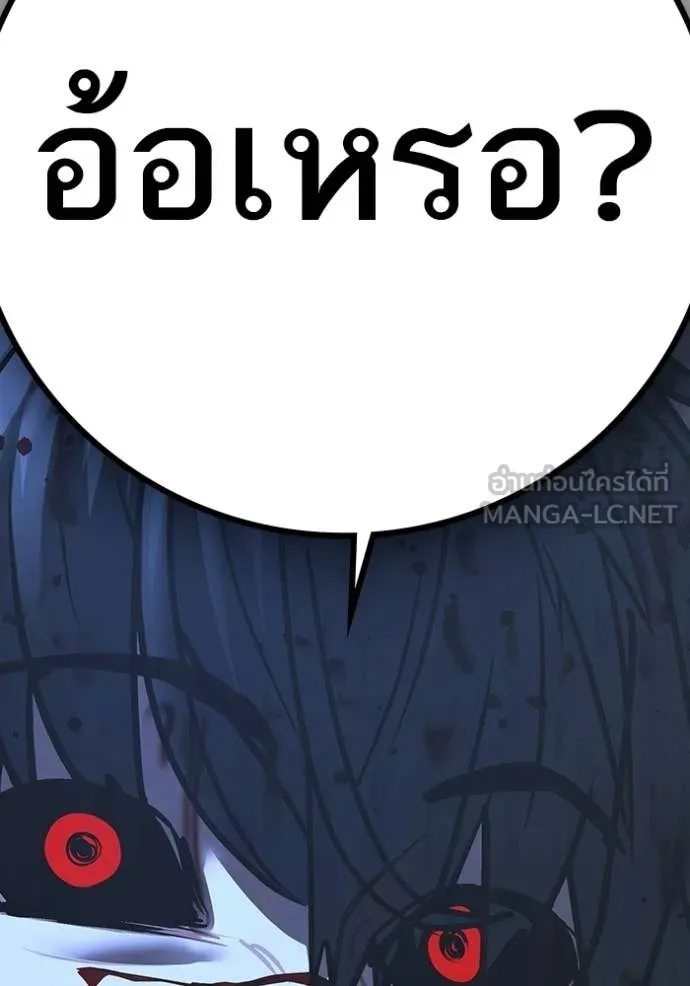 reality ตอนที่ 190 รูปที่ 153
