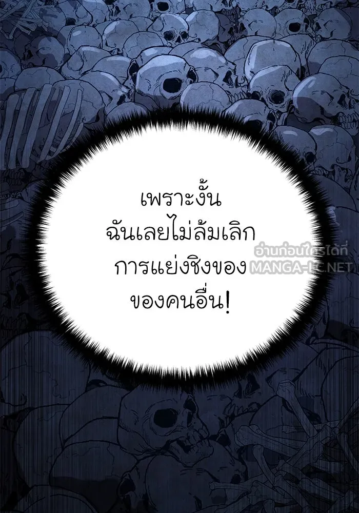 ยอดนักดาบผู้โอบอุ้มดารา ตอนที่ 36 รูปที่ 126