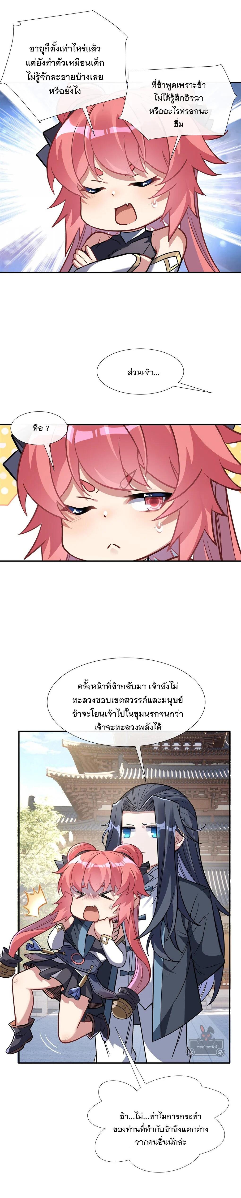 Manga-lc-com อ่านมังงะ อ่านการ์ตูน ออนไลน์ ฟรี My Female Disciples are all Future Masters of the Heavens ตอนที่ 1 2 3 4 5 6 7 8 9 10 11 12 13 14 ฟรี ไม่มีโฆษณา Manga-lc - อ่าน มังงะ อ่าน การ์ตูน ออนไลน์ อ่านมังงะ ฟรี