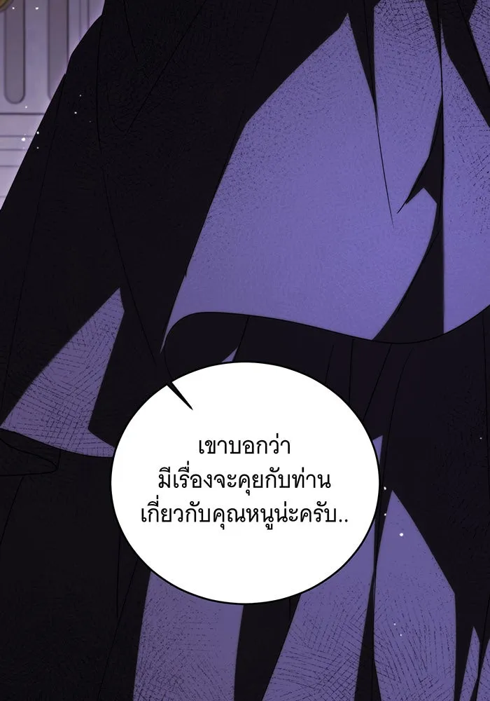 แกล้งตายให้หายแค้น ตอนที่ 10 รูปที่ 140