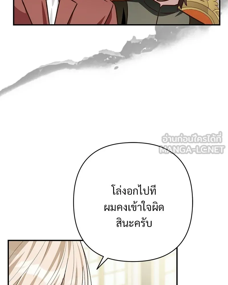 เจ้าสาวแกรนด์ดยุกปีศาจ ตอนที่ 27 รูปที่ 126