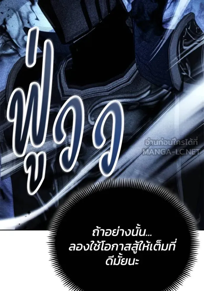 ศึกชิงบัลลังก์เทพเจ้ ตอนที่ 178 รูปที่ 105