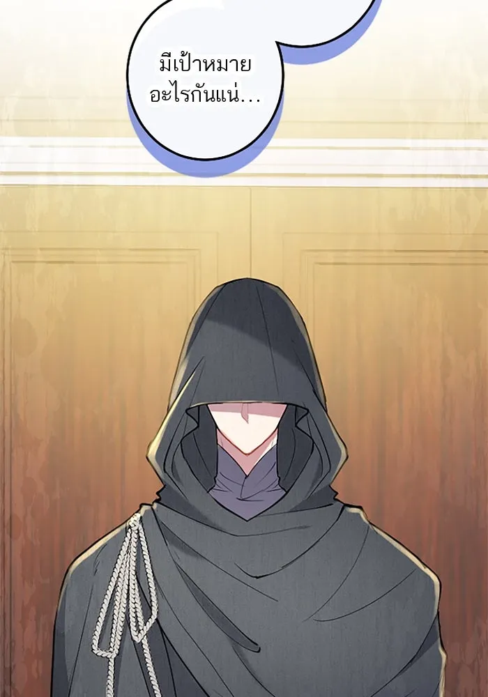 คุณหนูย้อนเวลามาเป็นอัศวิน ตอนที่ 59 รูปที่ 19