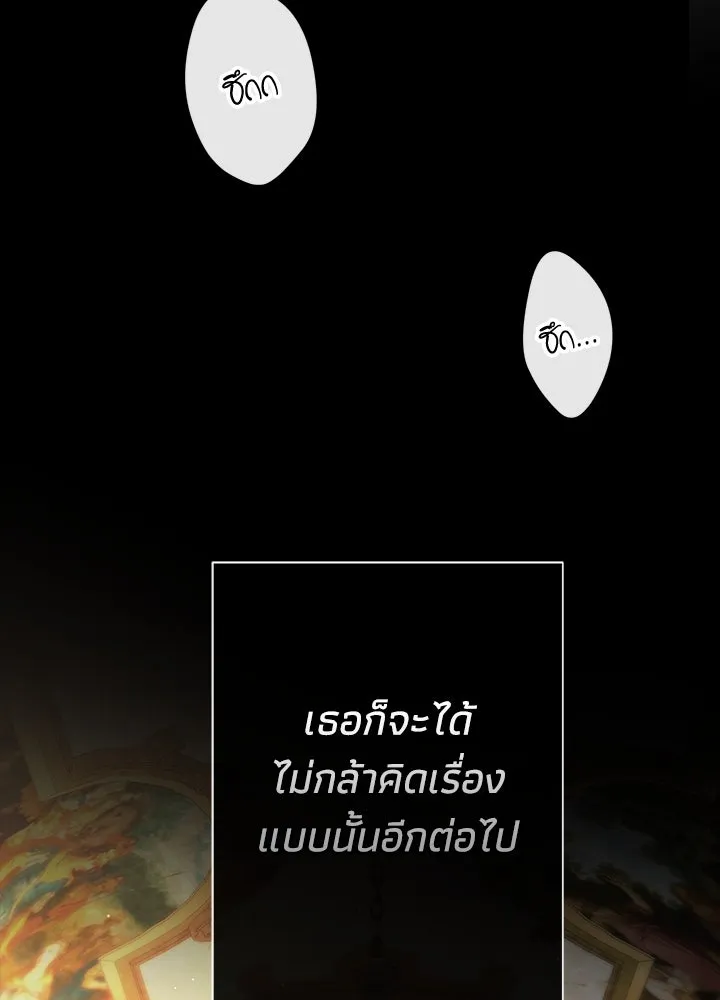 องค์ชายผู้อื้อฉาว ตอนที่ 96 รูปที่ 223