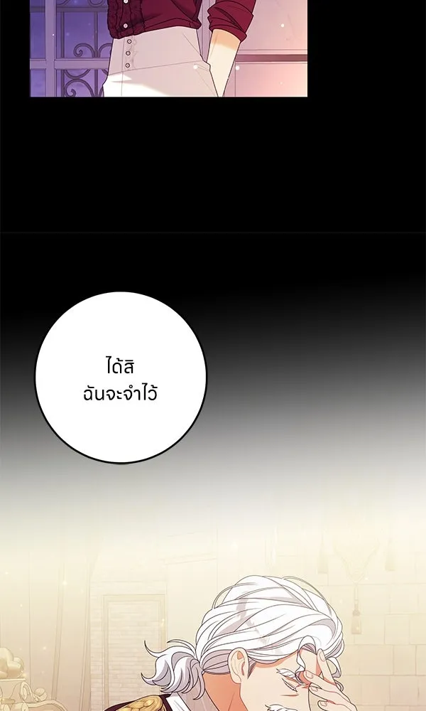ครอบครัวผิดแผน ตอนที่ 36 รูปที่ 82