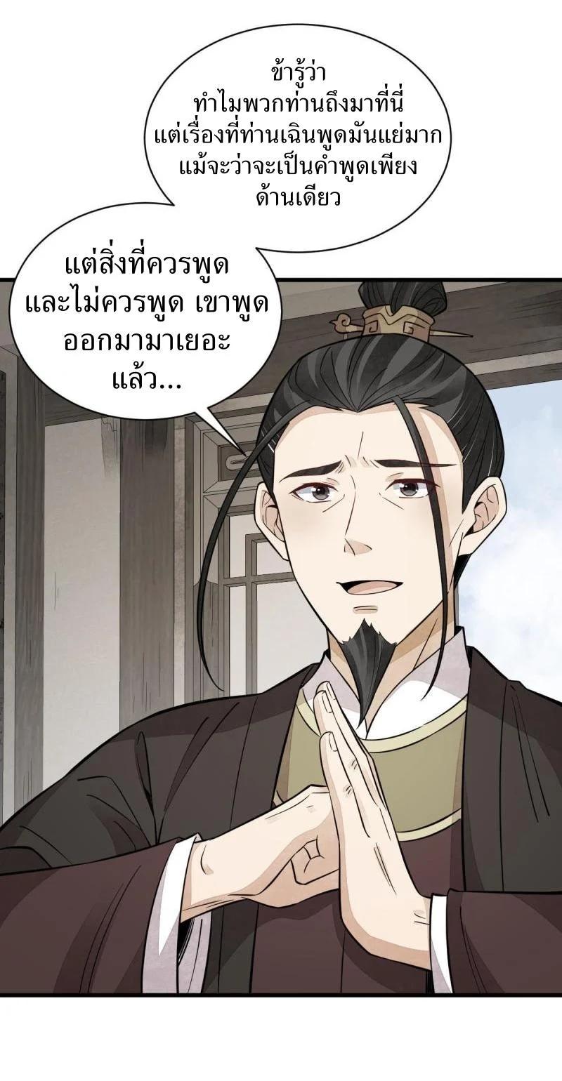 Manga-lc-com อ่านมังงะ อ่านการ์ตูน ออนไลน์ ฟรี Lan Ke Qi Yuan ตอนที่ 1 2 3 4 5 6 7 8 9 10 11 12 13 14 ฟรี ไม่มีโฆษณา Manga-lc - อ่าน มังงะ อ่าน การ์ตูน ออนไลน์ อ่านมังงะ ฟรี