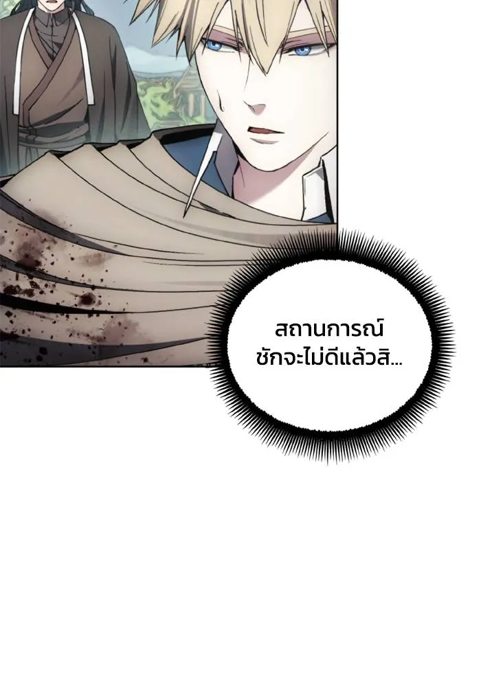 ศึกชิงบัลลังก์เทพเจ้ ตอนที่ 134 รูปที่ 20