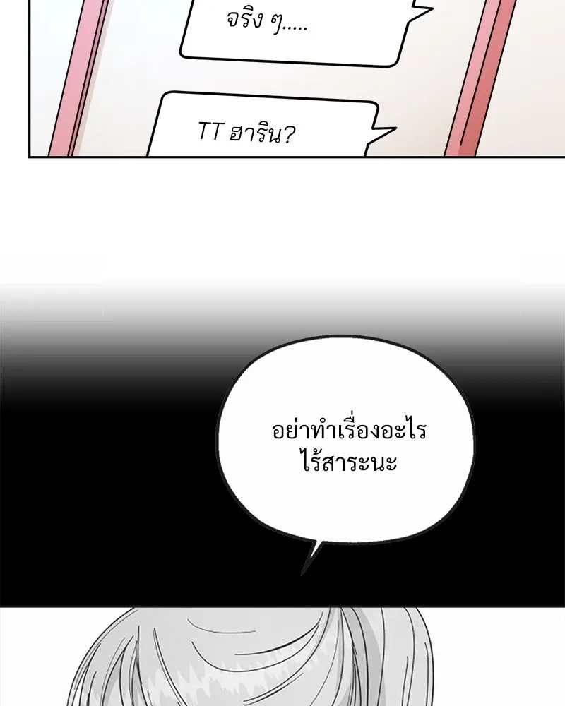 Pyramid Game เกมพีระมิด ตอนที่ 39 รูปที่ 61