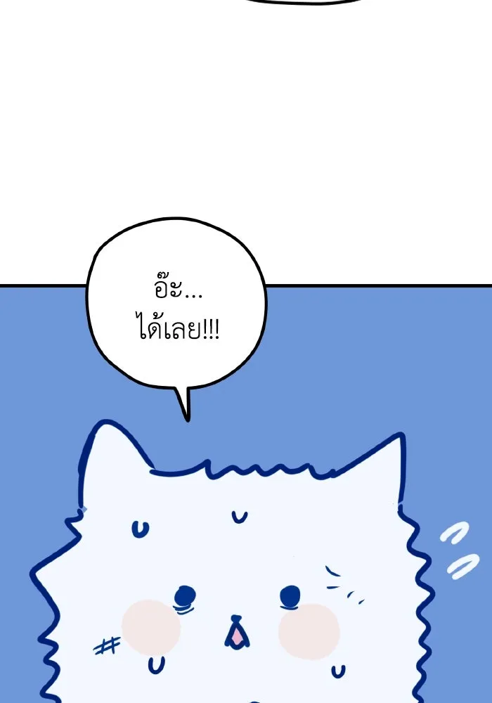 รักนี้ไม่มีรีไซเคิล ตอนที่ รีวิว รูปที่ 17