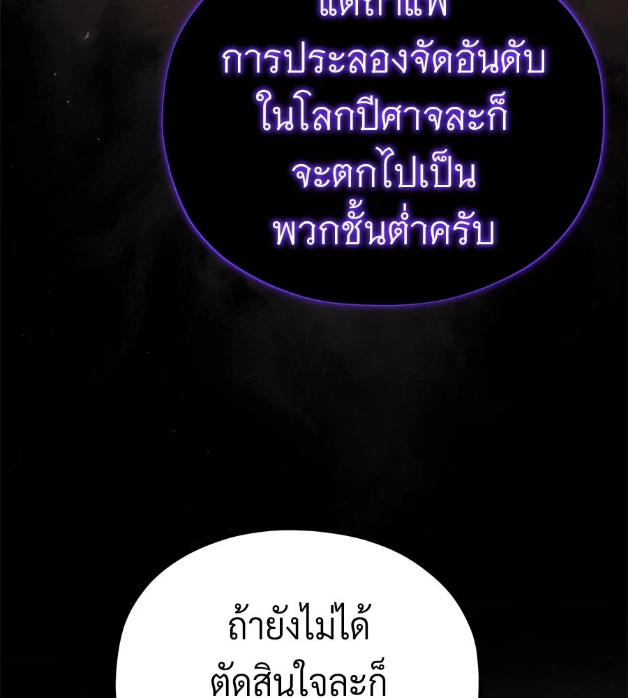 จอมเวทเกิดใหม่ในรอบ 66666 ปี ตอนที่ 150 รูปที่ 106