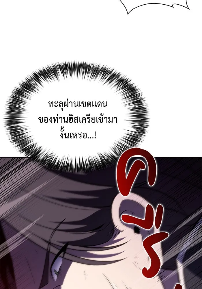 ลูกชายคนเล็กของดยุกคือมือสังหาร ตอนที่ 64 รูปที่ 71