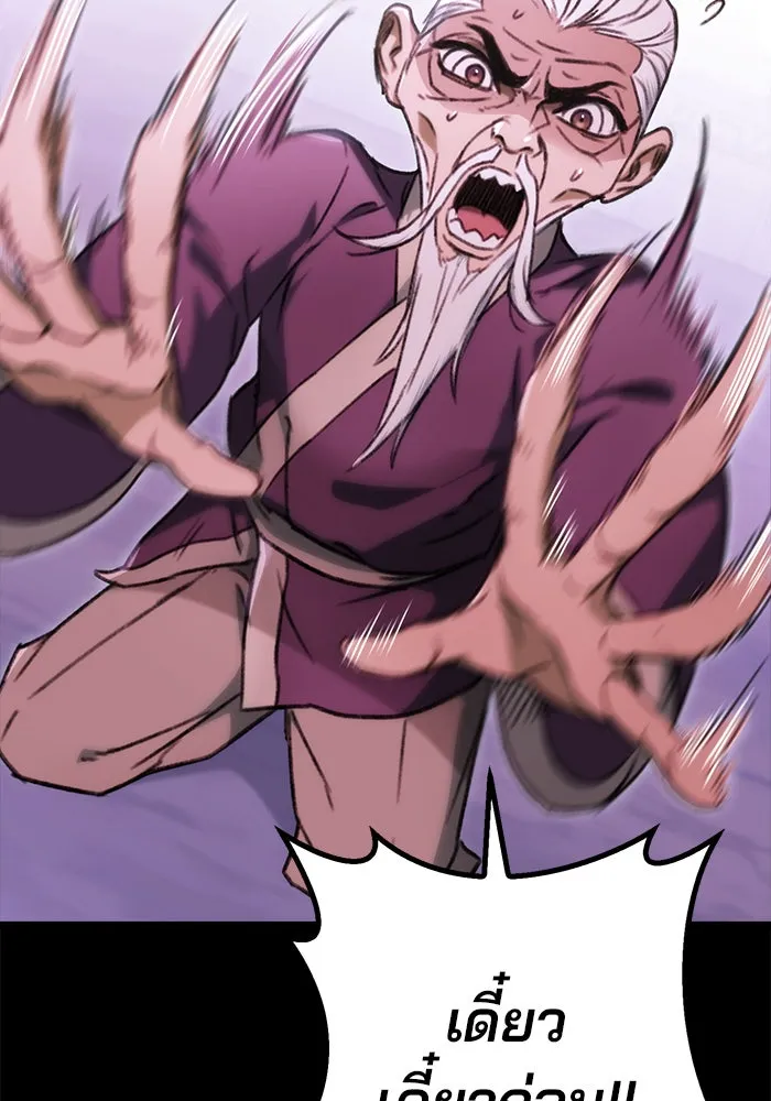 ดาบแห่งจักรพรรดิ ตอนที่ 2 รูปที่ 56