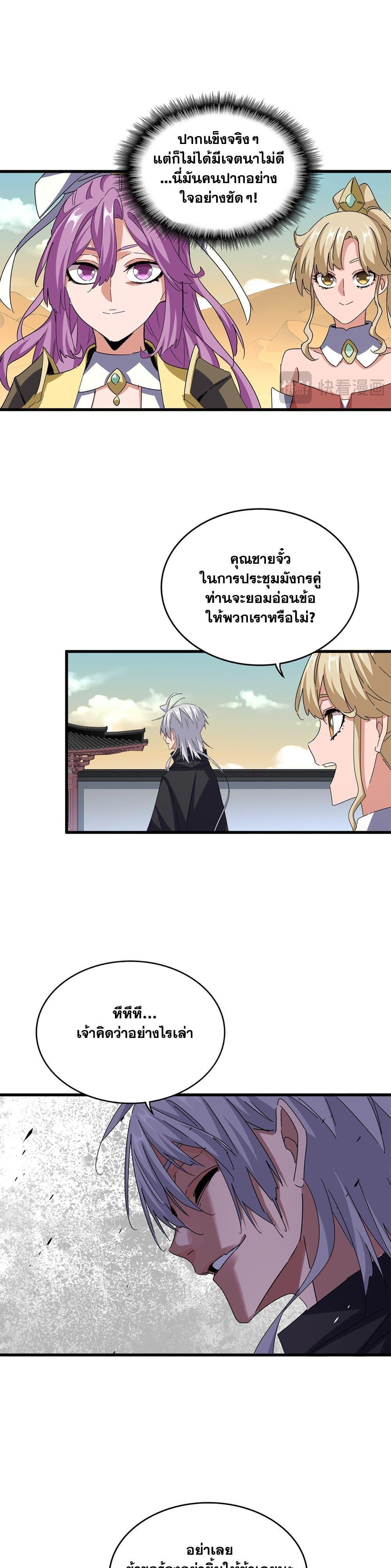 Manga-lc-com อ่านมังงะ อ่านการ์ตูน ออนไลน์ ฟรี Magic Emperor ตอนที่ 1 2 3 4 5 6 7 8 9 10 11 12 13 14 ฟรี ไม่มีโฆษณา Manga-lc - อ่าน มังงะ อ่าน การ์ตูน ออนไลน์ อ่านมังงะ ฟรี