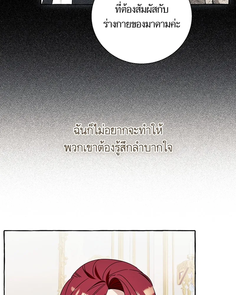 นึกว่าเป็นอิเซไคธรรมดา ตอนที่ 65 รูปที่ 47