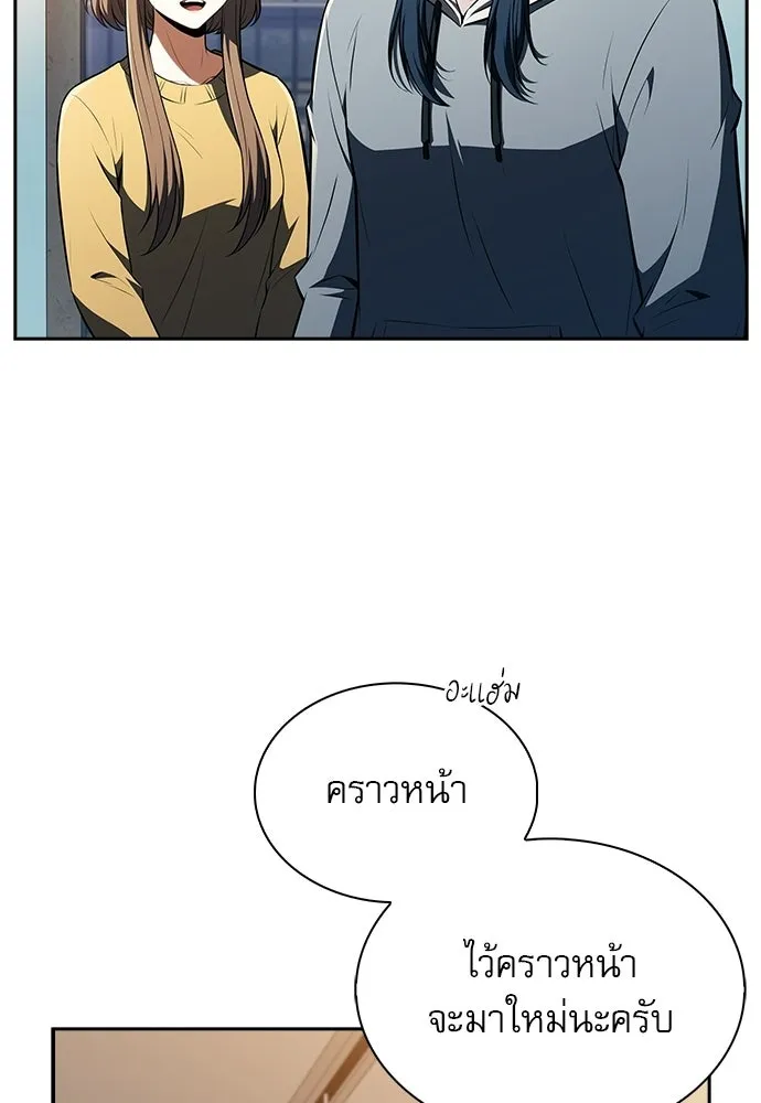 ครัวผู้กล้าท้าให้ชิม ตอนที่ 50 รูปที่ 97