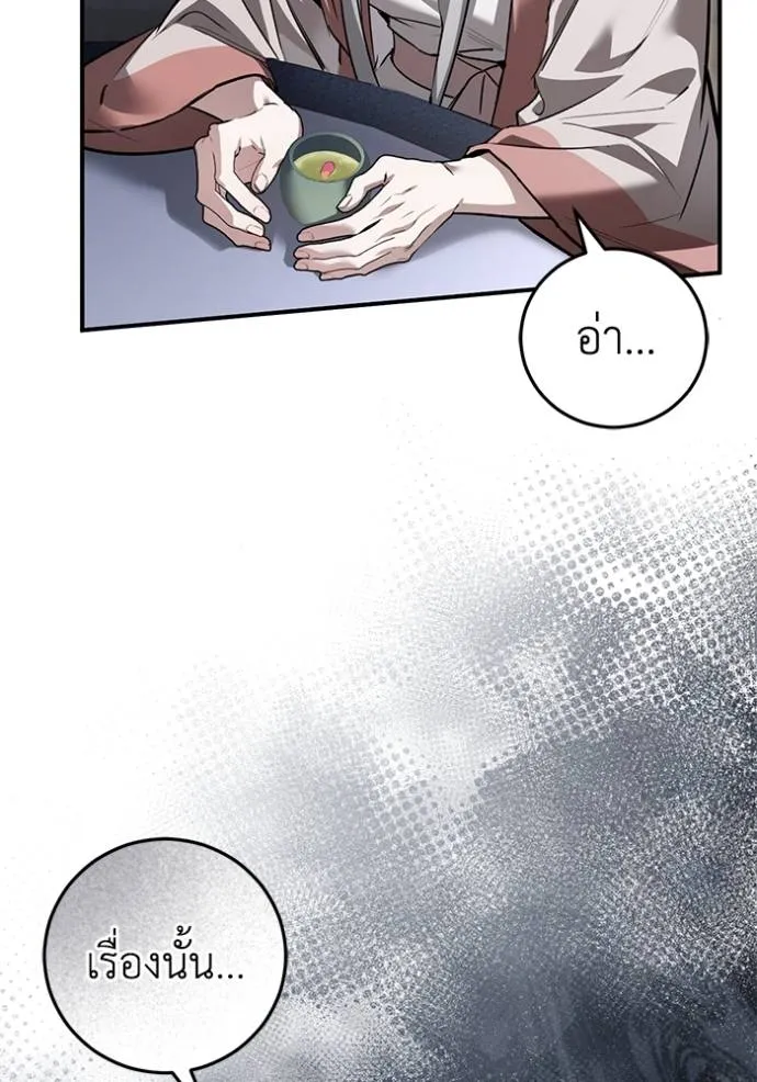 ยามหมาป่าทมิฬเรียกหา ตอนที่ 14 รูปที่ 61