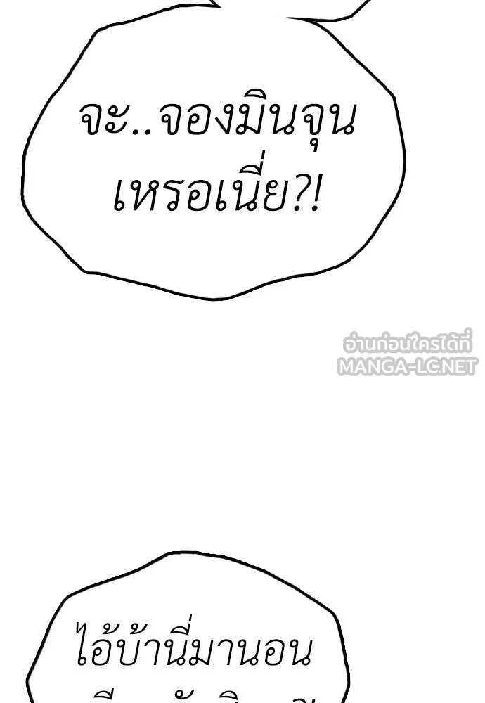 ผู้กล้าฝ่า ตอนที่ 18 รูปที่ 86